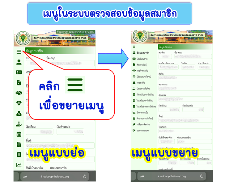 วิธี ขยายเมนู